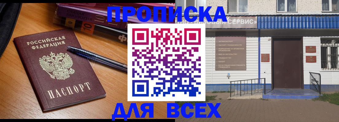 прописка для военкомата в Усть-Куте