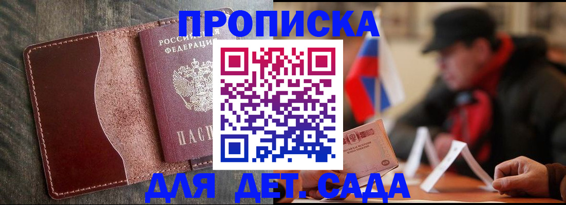 временная регистрация в Усть-Куте