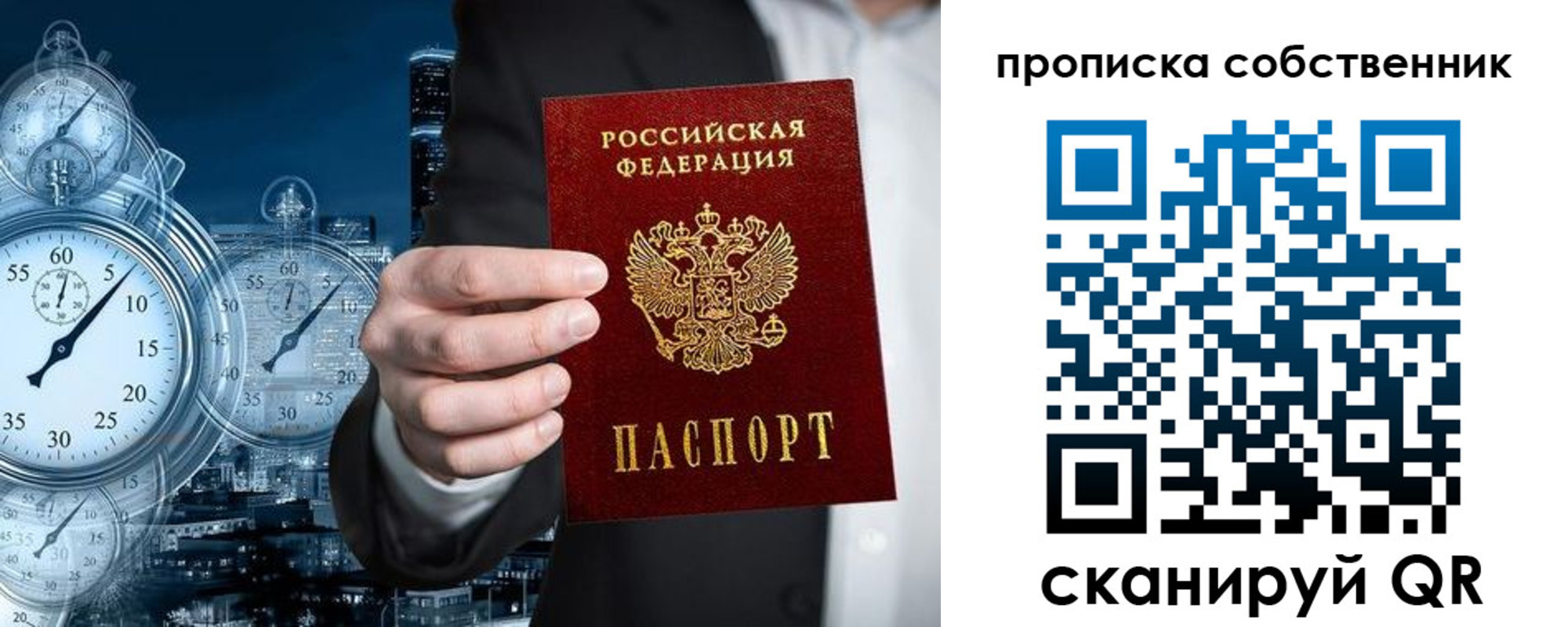 прописка для работы в Усть-Куте