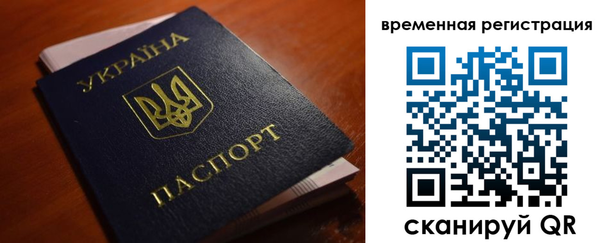 временная регистрация в квартире в Усть-Куте