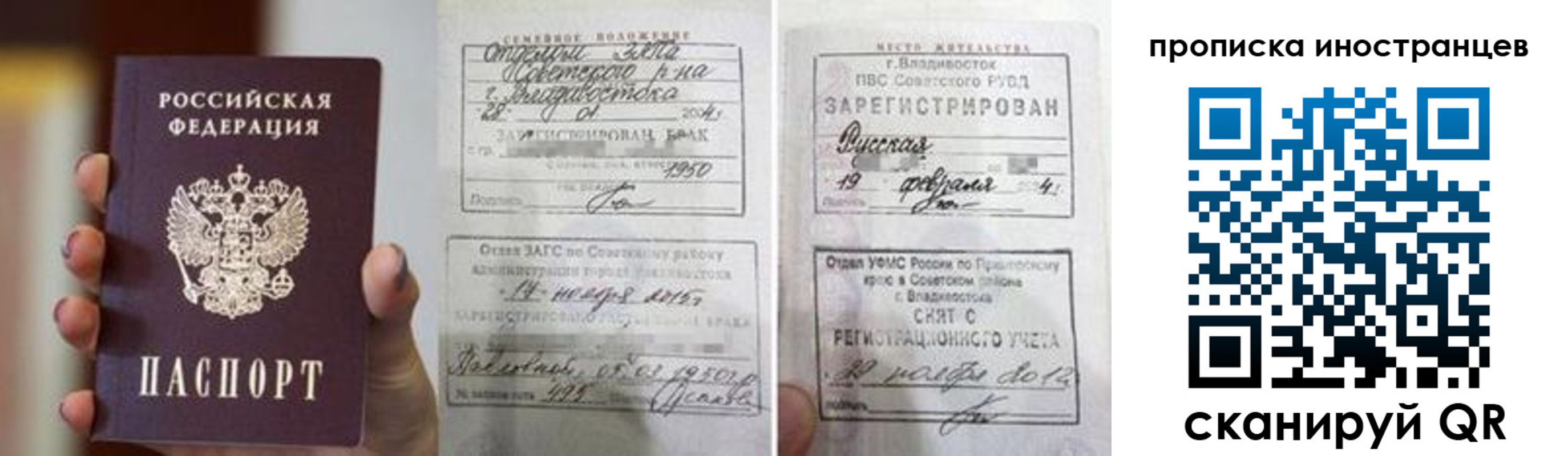 прописка законно в Усть-Куте