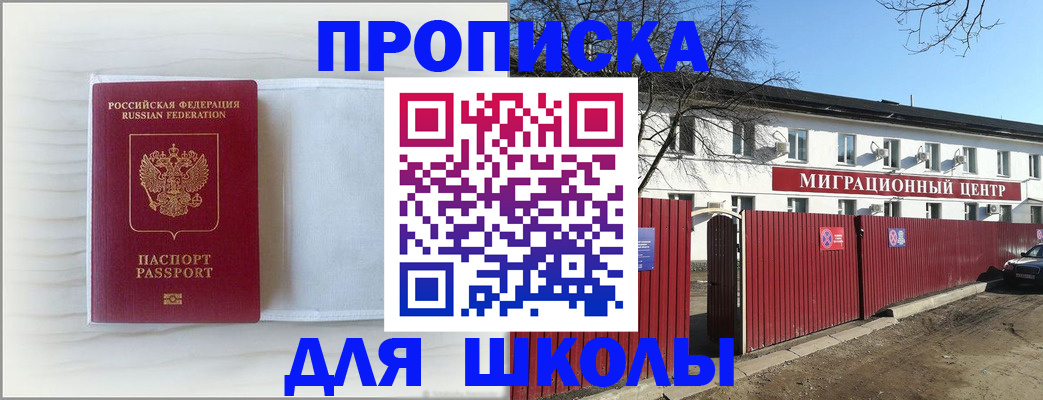прописка в Усть-Куте
