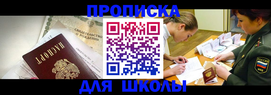 прописка для работы в Усть-Куте