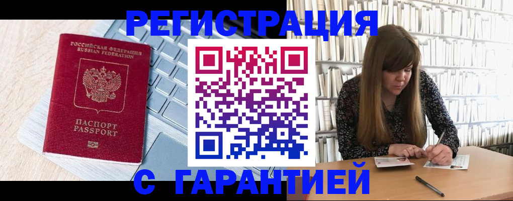 прописка от собственника в Усть-Куте