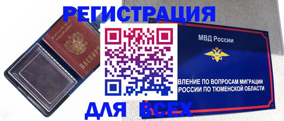 прописка гарантия в Усть-Куте