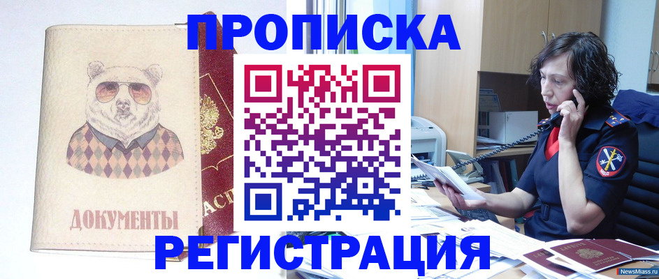 временная регистрация законно в Усть-Куте