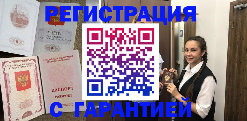 прописка иностранных граждан в Усть-Куте