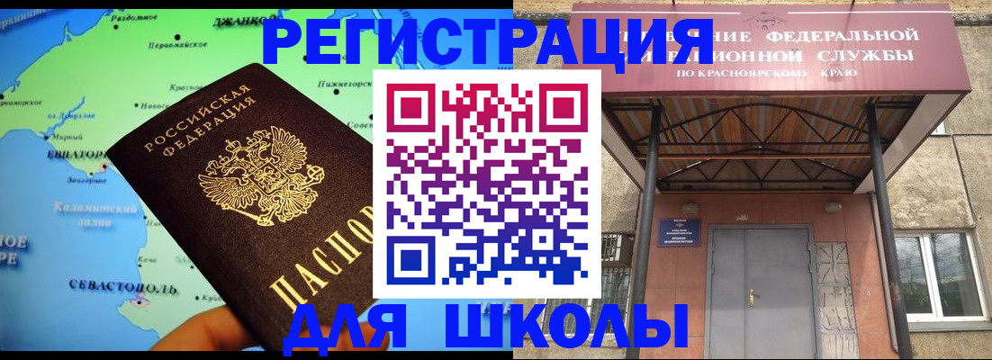 временная регистрация для всех в Усть-Куте