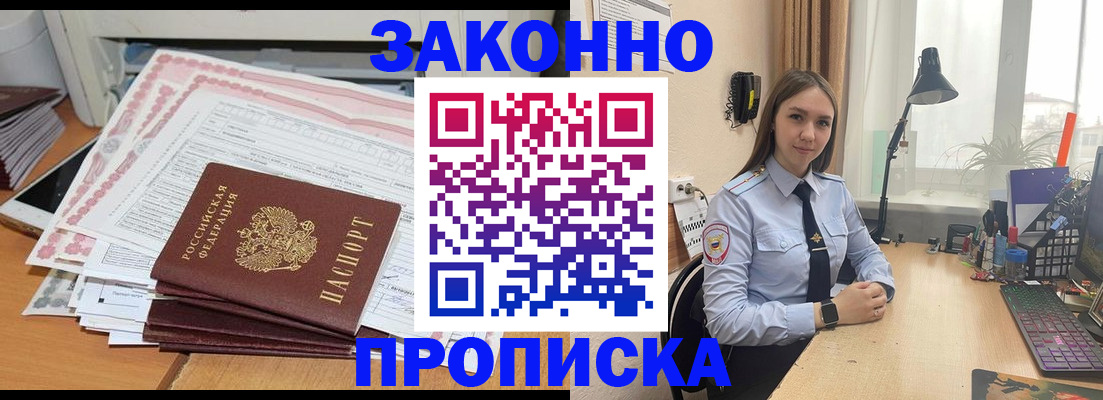 прописка паспорт в Усть-Куте