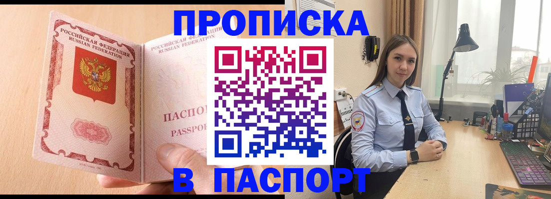 временная регистрация в Усть-Куте