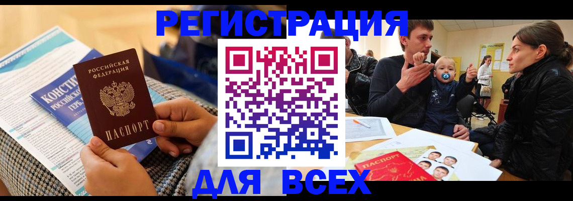 временная регистрация надежно в Усть-Куте